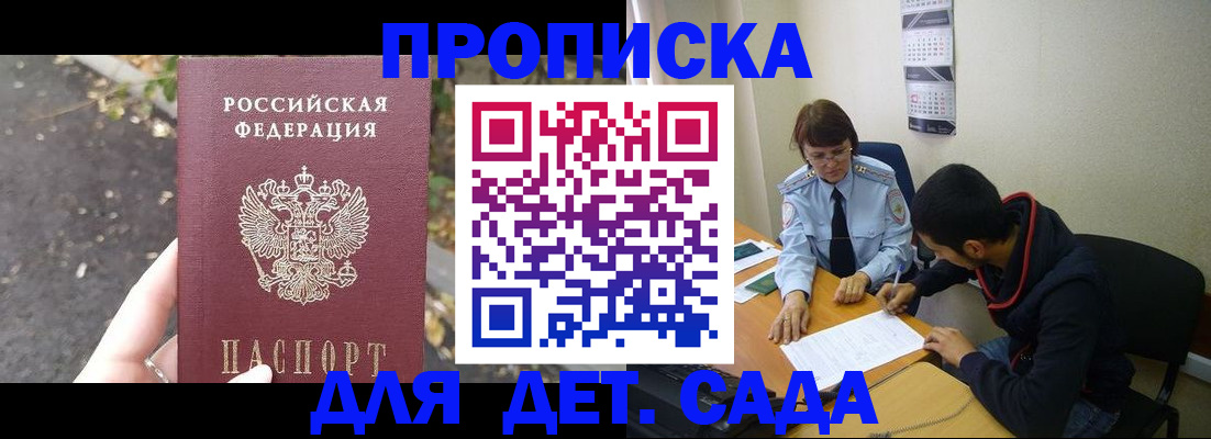 временная регистрация законно в Дудинке