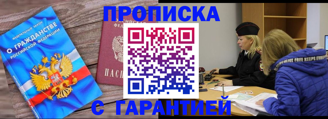 временная регистрация гарантия в Дудинке